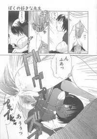 [Amanatsu Makoto] Milk Shake