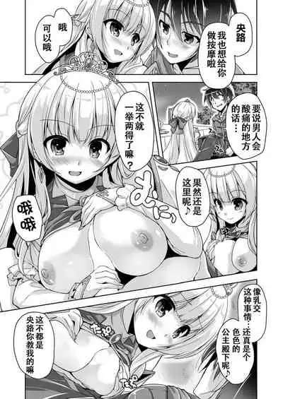 Sylvie to Kohan no Ochakai de After H