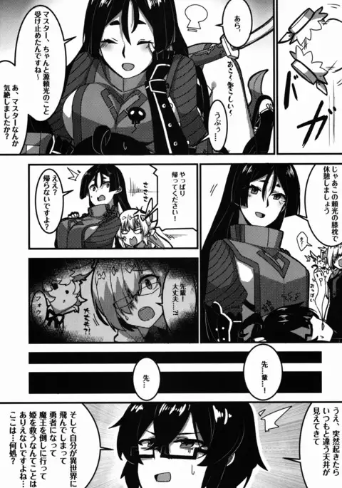 狂化EXこの意味ですか?!