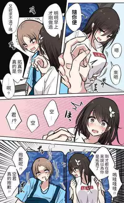 性欲バグってる４人組でキャンプ行く話 【醫學院好難讀CMUMT43個人翻譯】