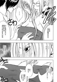 [Crimson Comics (Carmine)] Tsuyoku Kedakaki Onna