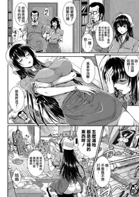 [Zucchini] SHICHUEISHON (COMIC Shitsurakuten 2015-02) [Chinese] [無邪気漢化組]