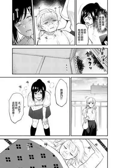 Cho ga nioi ni sasowarete | 一只被香味吸引的蝴蝶