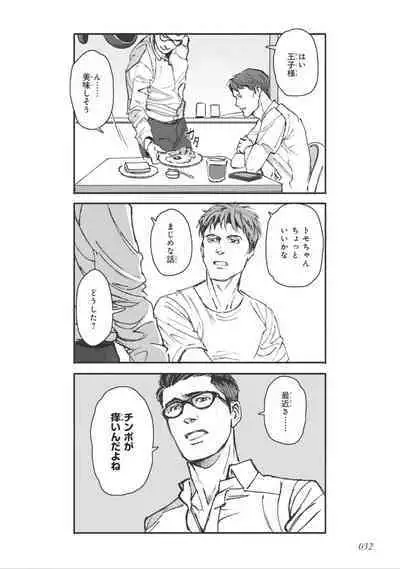 Bara to Tanpopo - Rose & Dandelion Jou