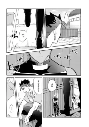 Paradox・smoke Zenpen