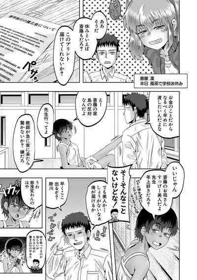 Chibi mmusume harem haramase shima