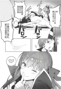 (C94) [Sorasore (Jagayamatarawo)] LOVELESS (Fate/Grand Order) [Chinese] [黑锅汉化组]
