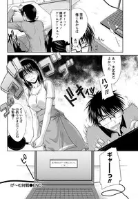 [Nagisano Usagi] Ane Colle! [Digital]