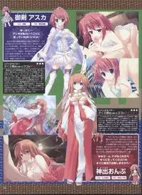 Dengeki Hime 2008-10