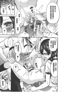 [Miyahara Ayumu] Syoujo Meguri | 少女輪迴 [Chinese]