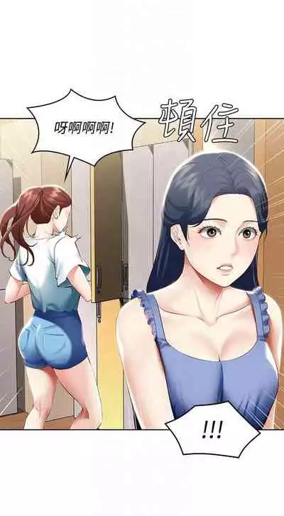 [嫌疑犯H & 金Zetta] 寄宿日記 1-76 官方中文（連載中）