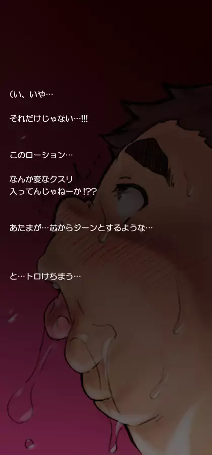 ABNORMALIZE - Shin'en ni Hikizurikomu Ikari