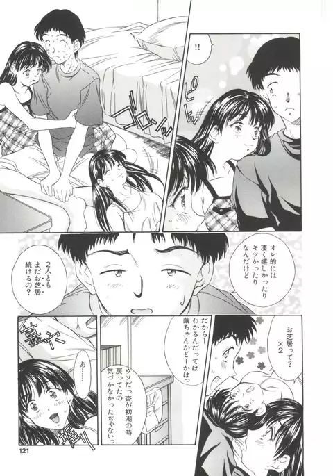 Natsu no Time Machine