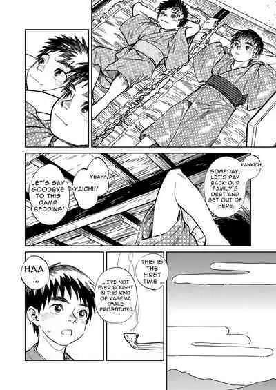 Gekkan Shounen Zoom 2022-11