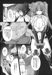 [Oohashi Takayuki] World is mine