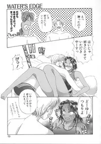 [Koishikawa Kei] WATER'S EDGE