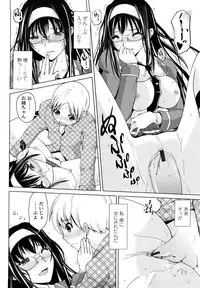 [Bizen Dorobune] Rikei Kanojo