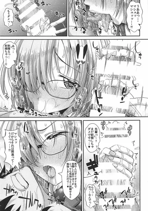 Senpai no Heart o Itomemash