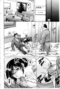 [Hoshino Ryuichi] Sennyu Tsuma Satomi Kiroku | 臥底人妻里美 洗腦凌辱的記錄 下集 [Chinese] [Incomplete]