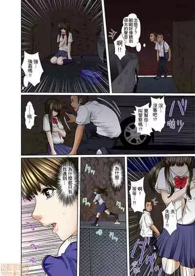 Gifu to Ani kara Muriyari, Oku made...