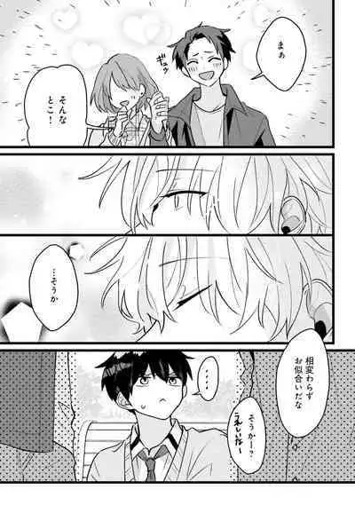 Shishunki ni wa Me no Doku desu