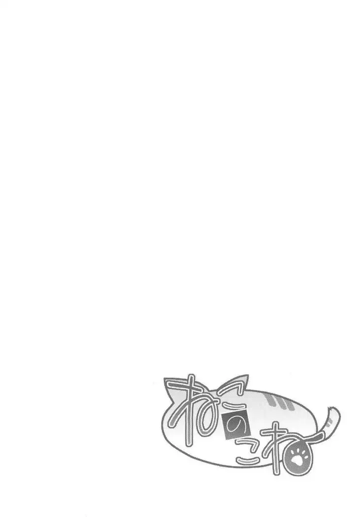 Nekonokone Omakebon Vol. 8