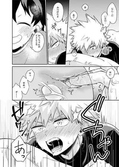 Zettai Temee ga Neko Daro ga!!