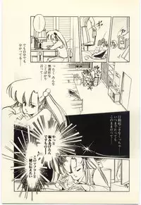 [Igarashi Yuu] Renai Consultant