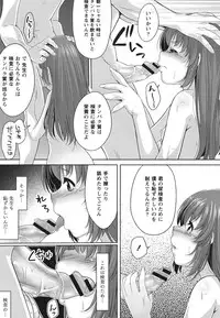 [Kazumu] Haramase Ecstasy [Digital]