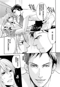 [小池マルミ]- 被暴君濡湿 [CHN]