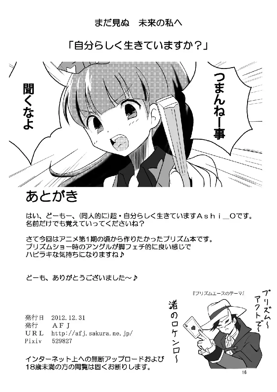 1000% Koki Shite Mitai