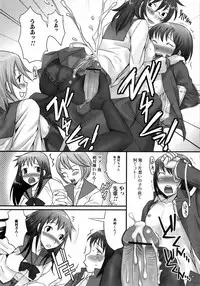 Jun-ai Kajitsu 2008-03