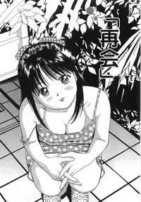 [Anzaki Moral] Ne! Shiyo - Let's make me hard!