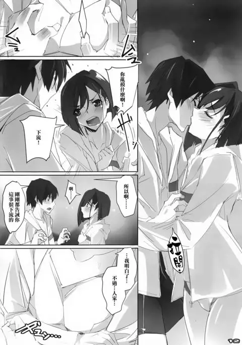 Strawberry Condensed Milk | 草莓奶昔