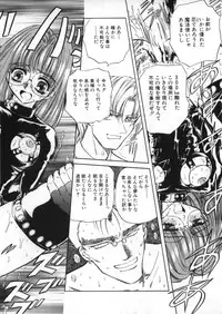 [Global One (Maro)] Juurin Land