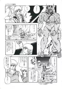 [Kazusa Shima] Shikkari! Choppiri