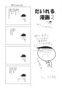 (C71) [RED RIBBON REVENGER (Various)] Trouble Days (To-LOVE-Ru)