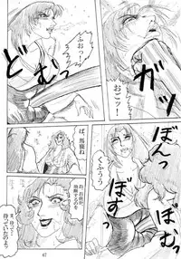 [Mudai Document Kari] Unknown Comic