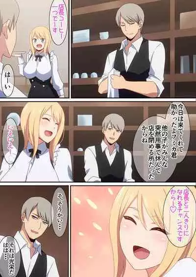 Omochikaeri shimasu ka?