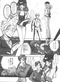 [Ogata Satomi] Kyouakuteki Shidou Selection (Various)