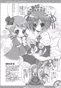 (C71) [SUGAR(S)POT (Sugar Picola)] PRIGIONA (Rozen Maiden)