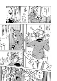 (SC31) [UNDER 77 (MitZ)] Made with FUTANALISM (Sugar Sugar Rune)