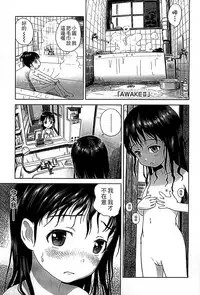 [Ame to Toge] Shoujo Netsu - Girls Fever [Chinese]