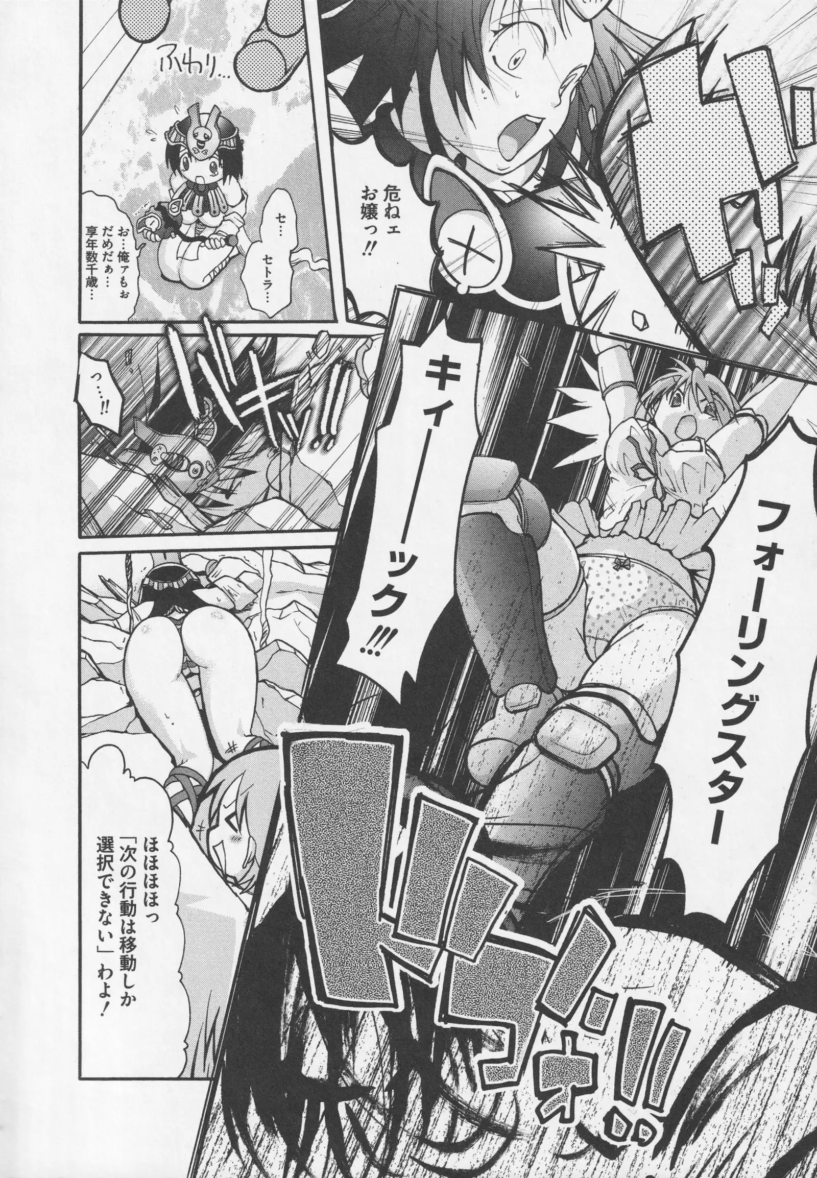 Bitoushi Tachi no Injoku