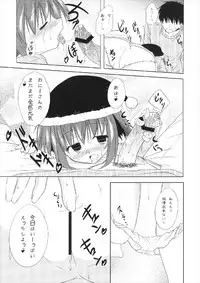 (C83) [Tonzura Douchuu (Kazawa)] Kyouko no Hibi 2.5-nichime! (Touhou Project)