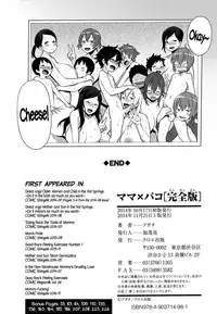 [Agata] MamaxPako ch.8-9 + Tank extras [English] =TLL+CW=