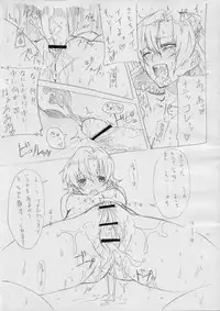 (C70) [Mumumu Jirushi (MUMU)] Iroiro Dumeawase no Copy-shi