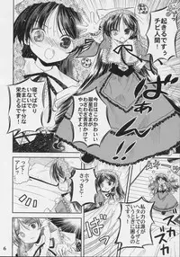 (C70) [Quarter View (Jin’nojyou, Kuroboshi Kouhaku)] A solitude nocturne (Rozen Maiden)