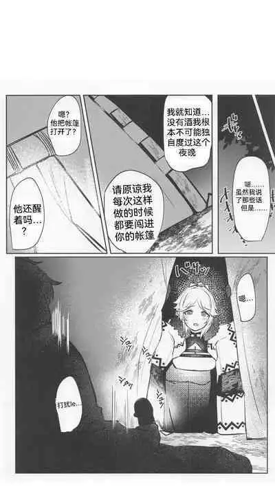 Saikou no Ippai o Kimi ni