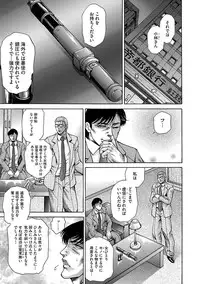 [Hino Toshiyuki] Giten Ikenie Fujin naburi ~Hikou Ryouran ~ [Digital]